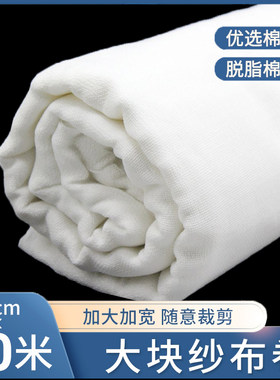 90*10米医用无菌脱脂纱布大纱布块整张大卷产妇束腹药用伤口敷料