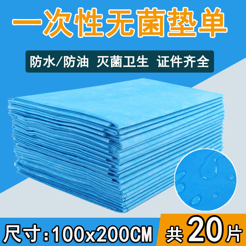 一次性医用床单垫单手术中单美容院1米*2米防水防油100x200cm加厚 - 实物图