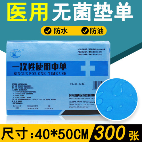 40*50一次性中单医用垫单小单无菌妇科手术臀垫覆膜防水床单50张