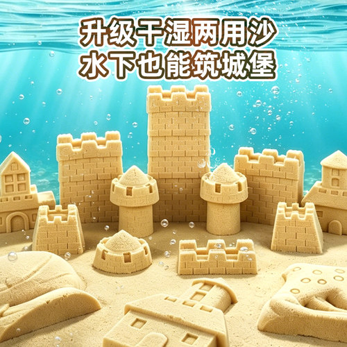太空沙子玩具儿童安全无毒魔力沙不粘手室内套装玩具沙池干湿两玩