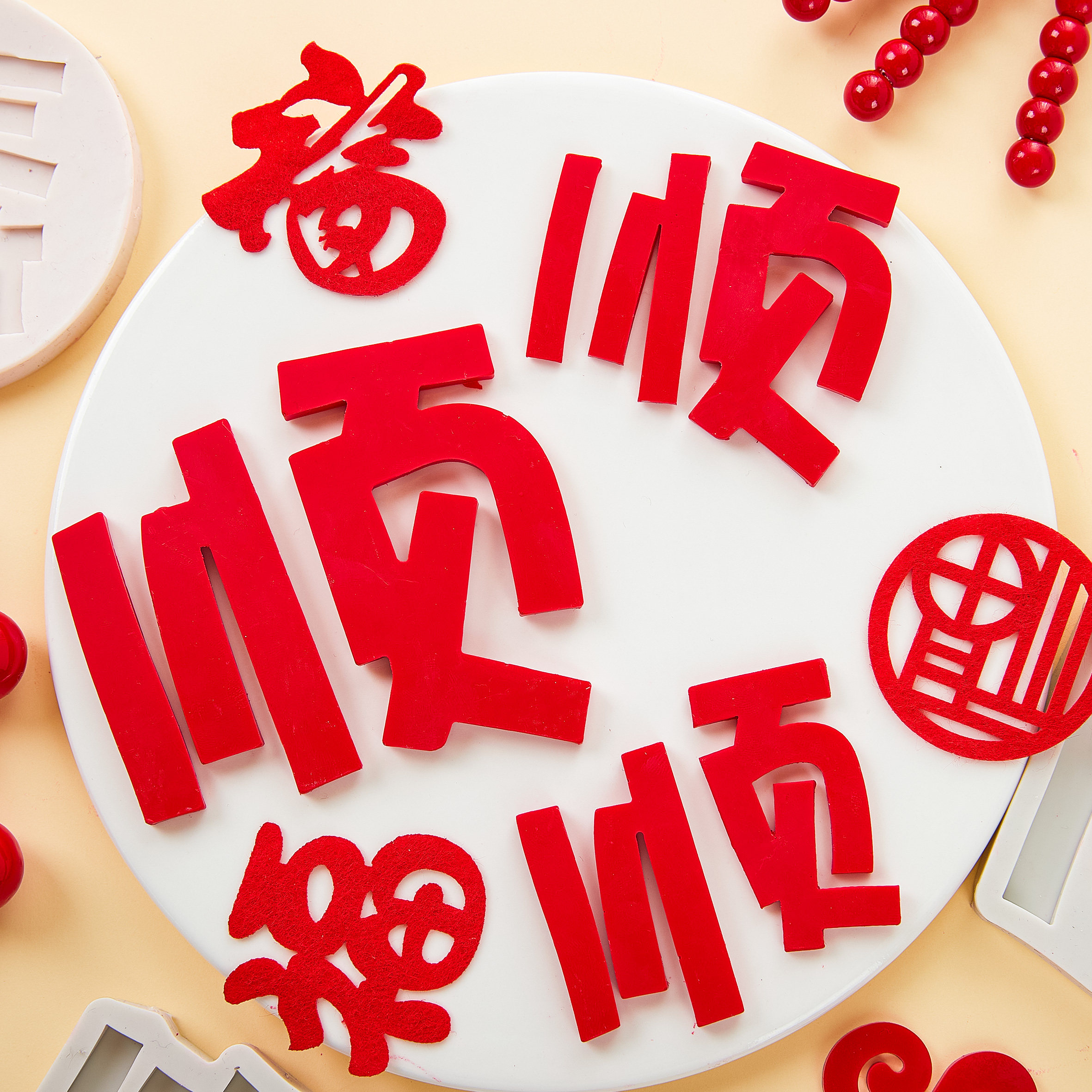 顺字diy 硅胶模具翻糖巧克力生日蛋糕装饰 网红一帆风顺烘焙工具