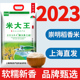 2023年新大米崇明岛香米20斤米大王7号新系列软糯香新大米粳米