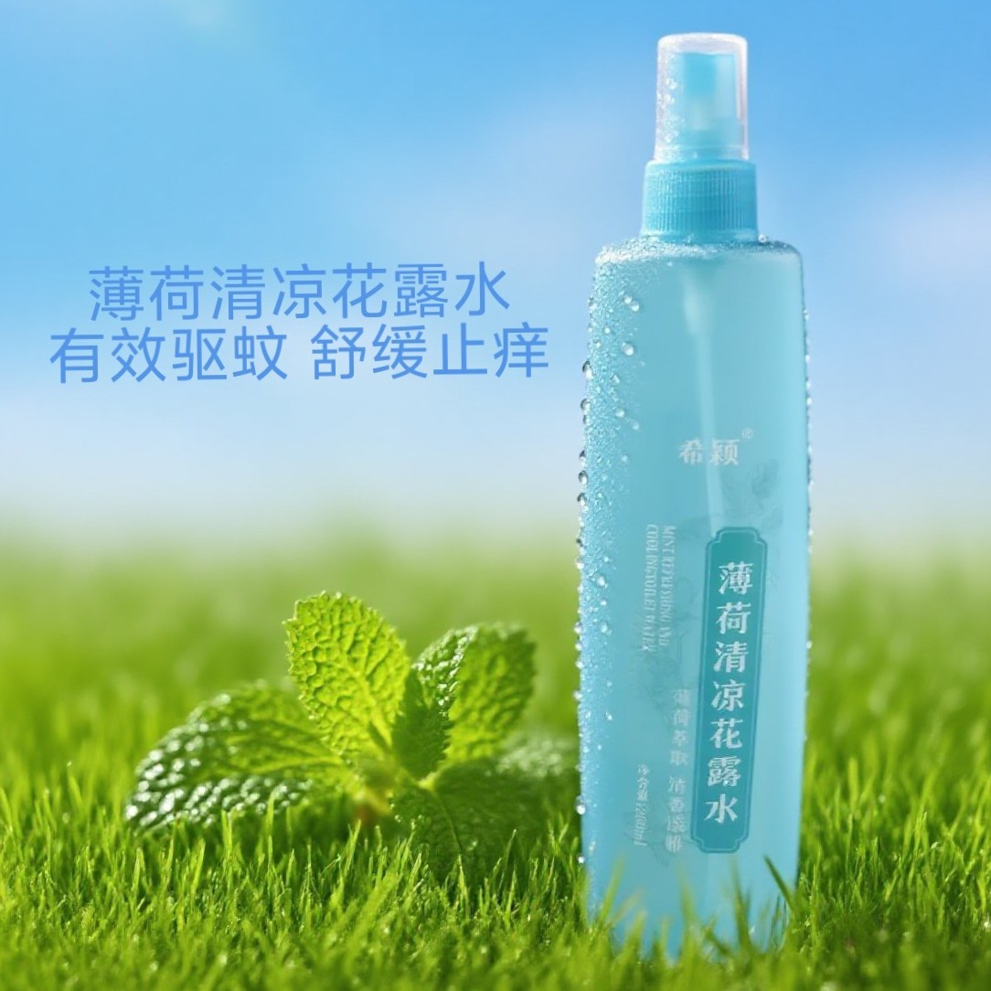 植物草本花露水长效驱蚊止痒薄荷清凉舒爽抑菌蚊虫叮咬喷雾温和,洗护清洁剂/卫生巾/纸/香薰,花露水,淘宝优惠券,粉丝福利购,淘宝优惠卷