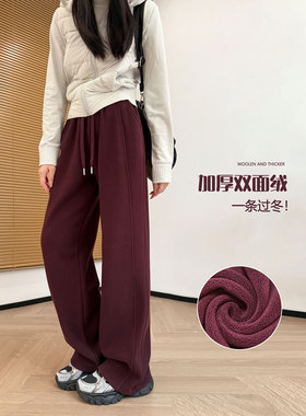 初中高中学生紫色双面绒加厚裤子女秋冬加绒加长直筒休闲运动卫裤