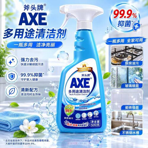 AXE斧头牌多用途清洁剂500g