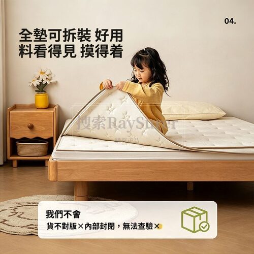 1350×1900mm S 型黃麻環保偏硬床墊 ，兒童護脊乳膠棕墊家用