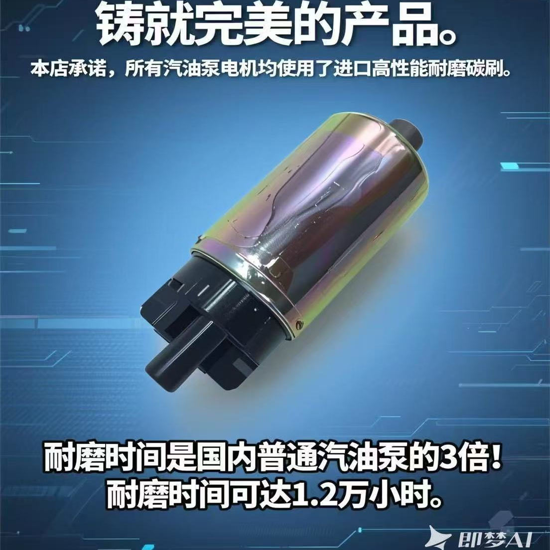 适配原厂进口fuel汽油泵