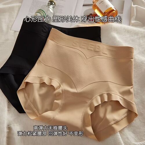 轻奢紧身裤衩女生大码内裤女中高腰收腹提臀无痕束腰冰丝夏季薄款
