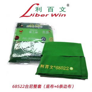 利百文双红线利百文68577利百文68566利百文68522利百文900台球呢