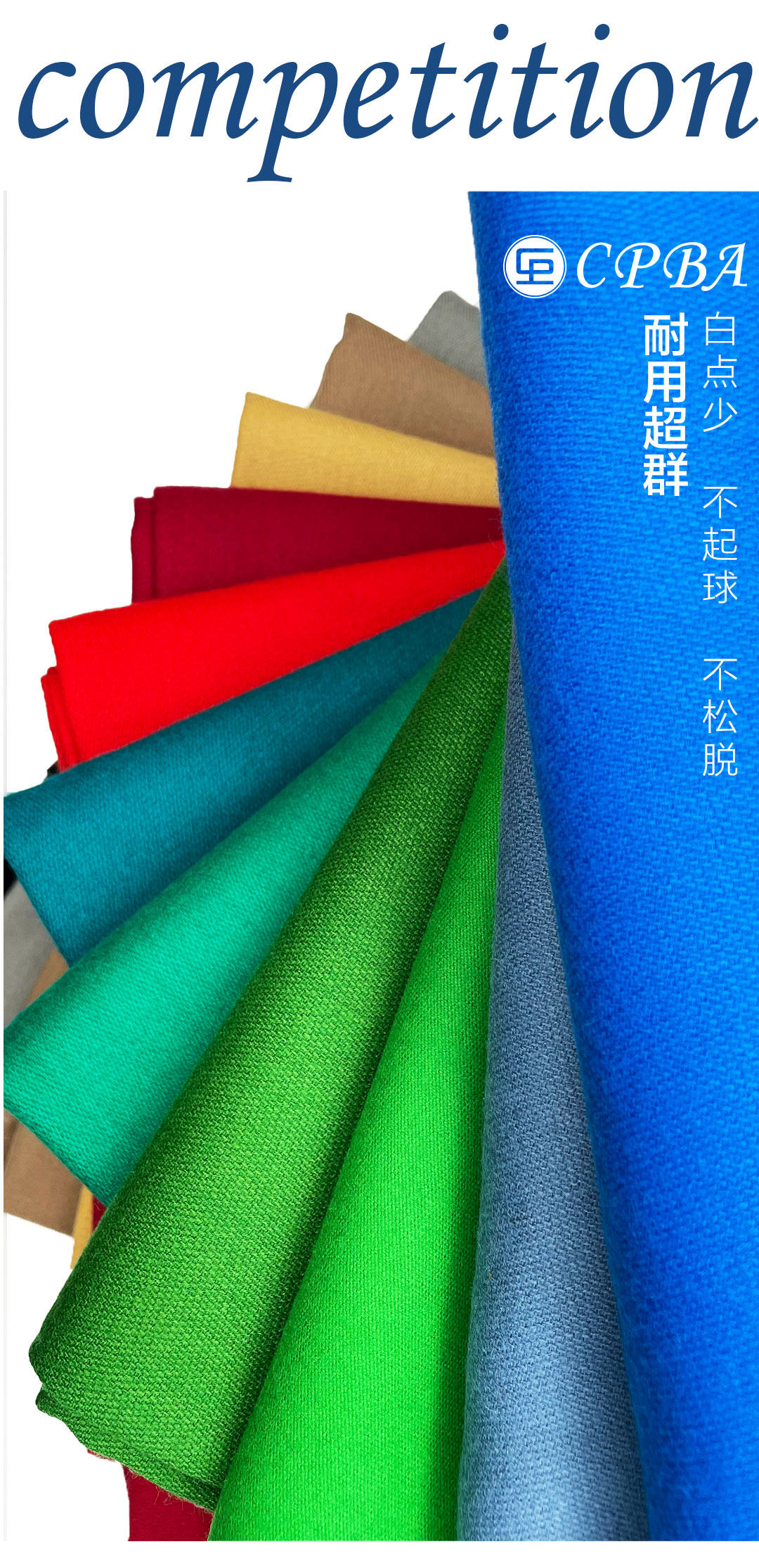 CPBA台球桌布Competition比赛级美式九球桌快速台布台呢撞球台尼