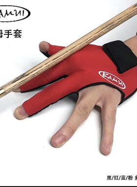新款4代KAMUI卡姆台球三指手套露指透气左右手专业漏指桌球手套