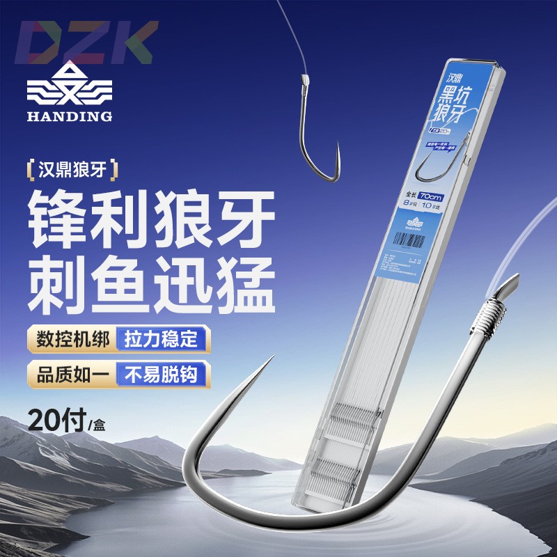 汉鼎仕挂改良竞技黑坑狼牙成品子线双钩鱼钩20付/装c3