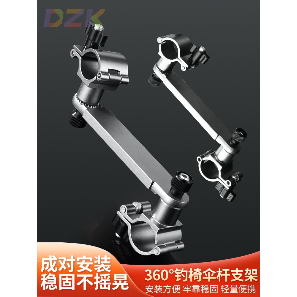 欧式钓椅伞架配件多功能钓鱼伞支架固定夹炮台架通用型万向连接c4