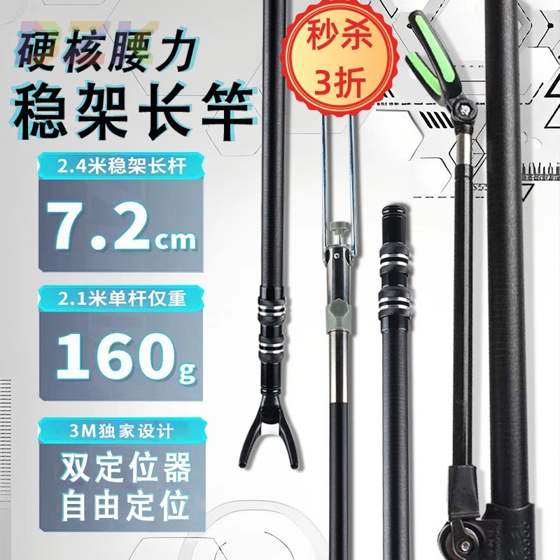 碳素炮台支架超轻硬鱼竿支架钓鱼炮台巨物碳素支架大物杆支架地c9