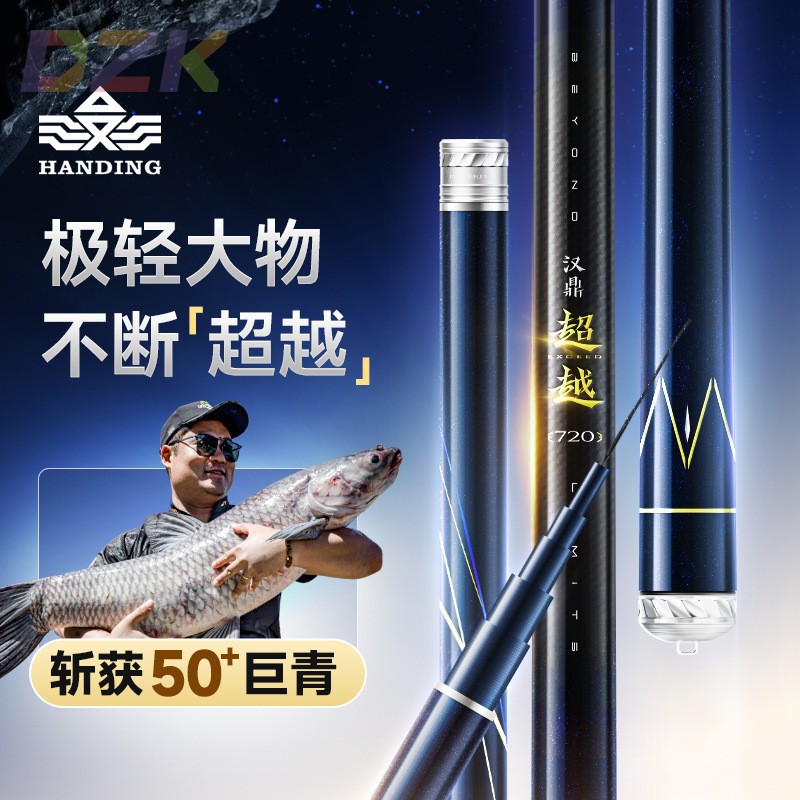 汉鼎超越极轻大物竿T1100+M40X碳布台钓竿4.5-12米c6