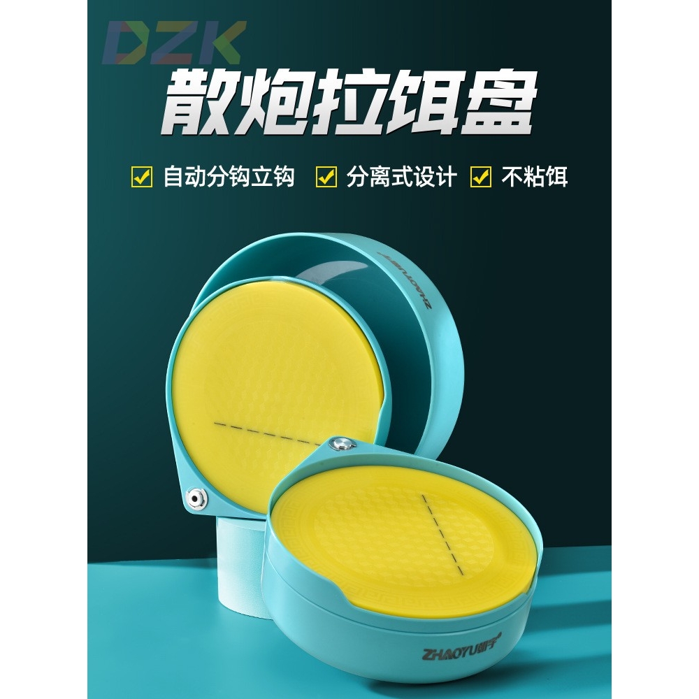 新拉饵盘强磁一线立钩盘浮水散炮饵盆野钓黑坑钓鱼通用饵料盒渔c4