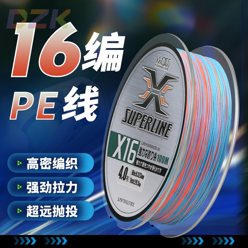 16编实芯pe线鱼线主线大力马鱼线超强拉力路亚线雷强线远投包芯c1