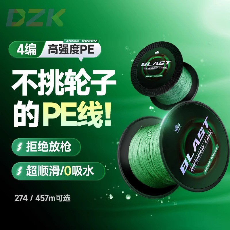 汉鼎BLAST路亚 PE4编 鱼线强拉力钓鱼线c8