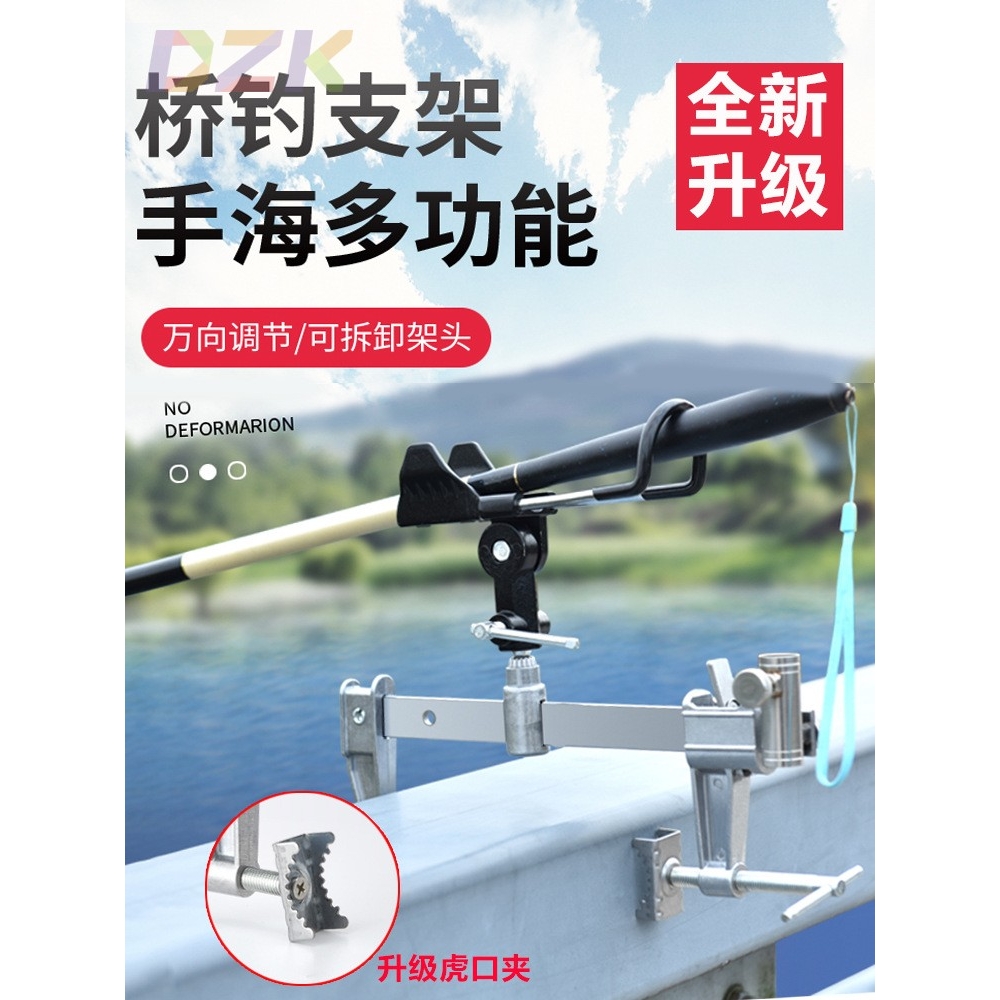 夹式多用桥钓支架手杆手竿海竿鱼竿炮台架杆桥上船钓栏杆钓鱼支c7
