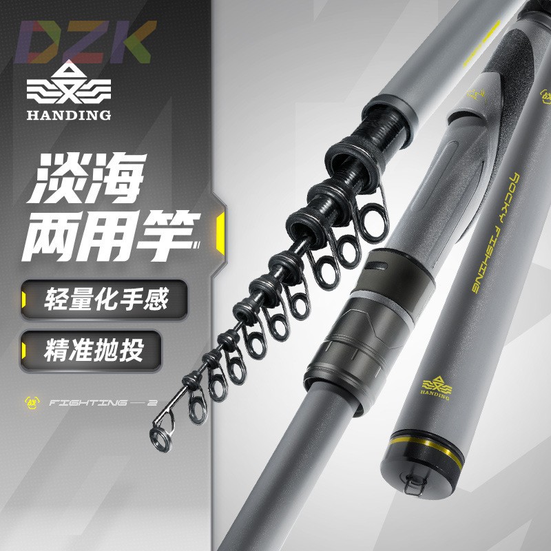汉鼎矶钓竿超硬海竿抛竿远投竿淡海两用矶战c6