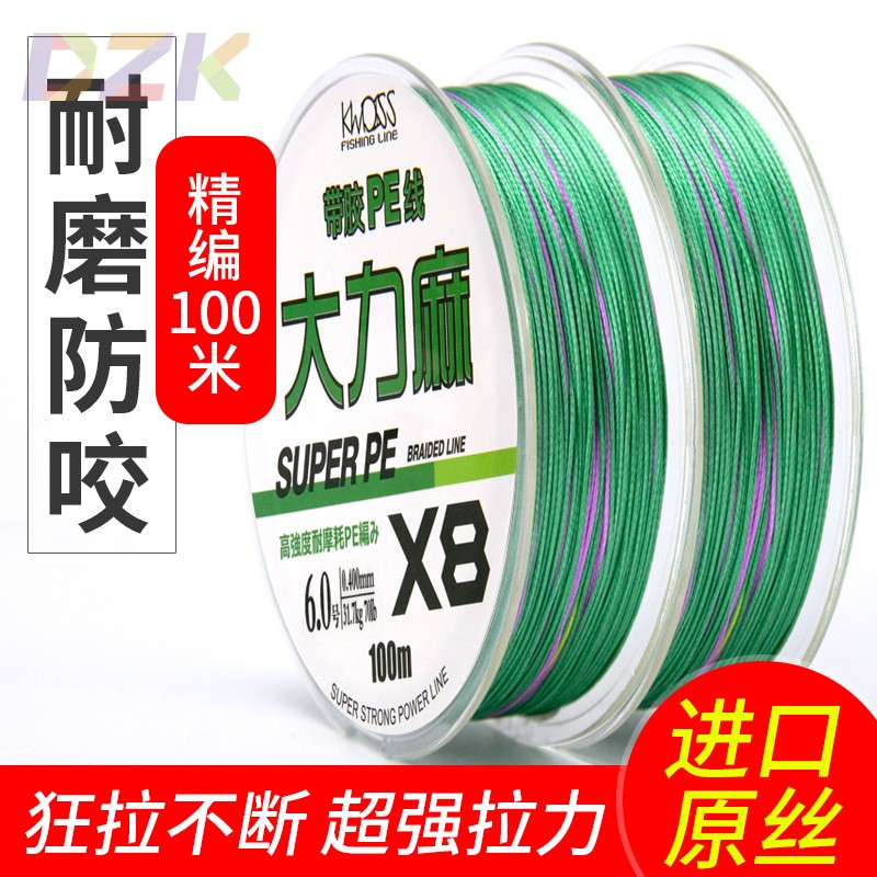 大力马鱼线pe线100米主线8编路亚线户外海钓抛竿线大力马厂家直c1