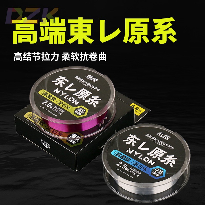 丝纯正品100米钓鱼线柔软不打卷超强拉力耐磨路亚东丽原系尼龙c3