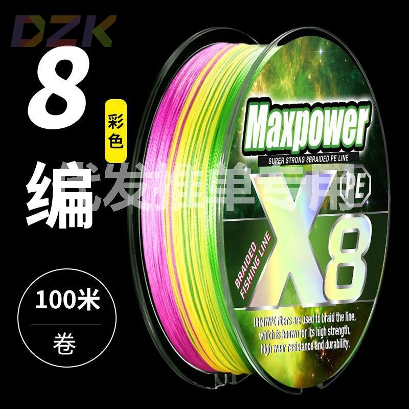 路亚远投耐磨8编鱼线夜钓子线pe线c5