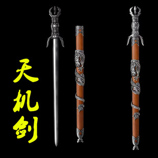龙泉刀剑小宝剑天机剑三叉剑法剑不动明王剑唐密真言宗法器未开刃