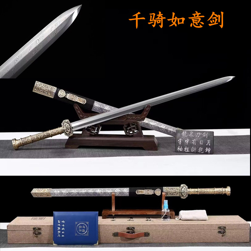 如意汉剑汉唐横剑冷兵器一体刀剑花纹钢龙泉剑收藏宝剑长剑未开刃