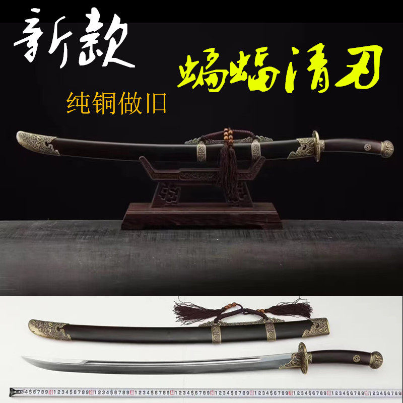 龙渊龙泉镇宅剑摆设蝙蝠清腰刀绣春刀冷兵器雁翎明清唐横刀未开刃