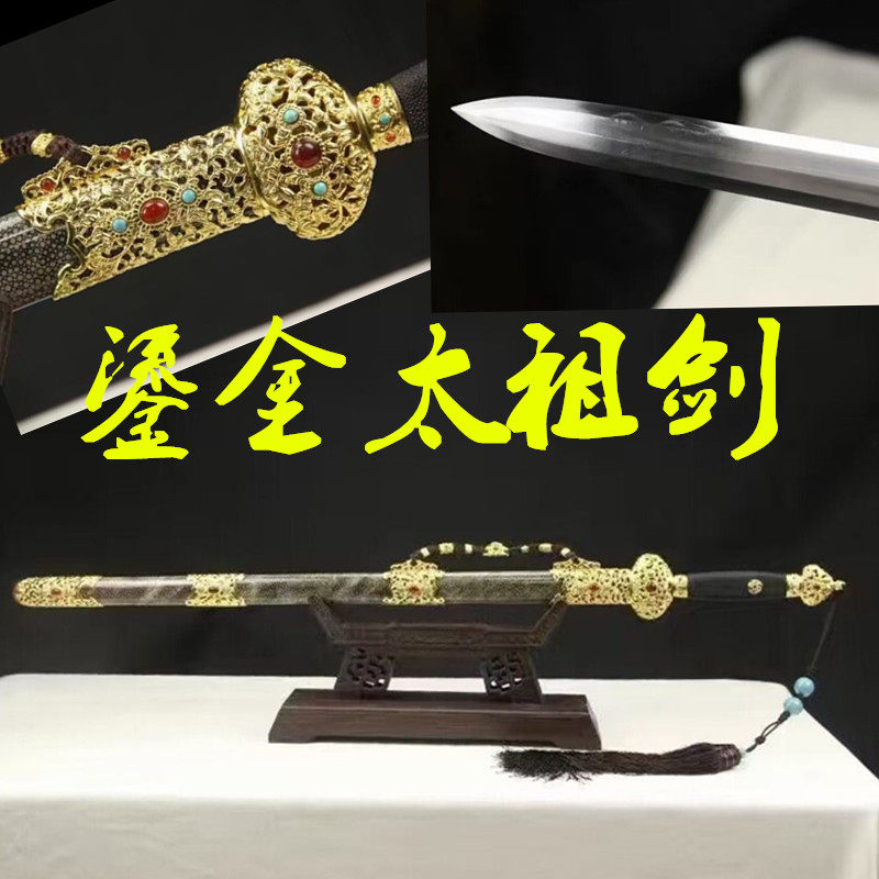 龙泉太祖剑一体宝剑铜装鎏金镇宅刀剑鱼皮鞘羽毛纹烧刃兵器未开刃