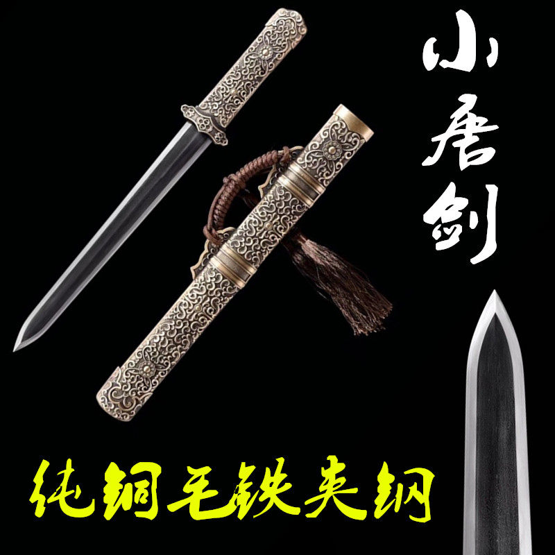 龙泉精品短剑纯铜毛铁夹钢小唐剑一体防身刀剑收藏宝剑摆件未开刃,特色手工艺,刀剑,淘宝优惠券,粉丝福利购,淘宝优惠卷