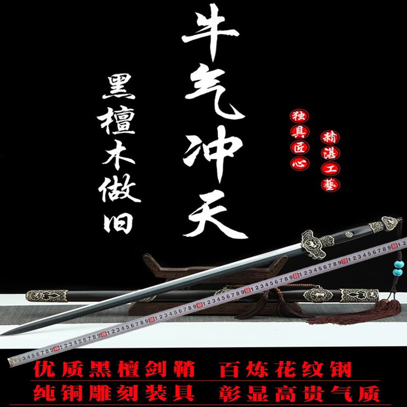 龙泉市正品收藏剑花纹钢刀剑牛气冲天镇宅宝剑唐剑长剑清剑未开刃