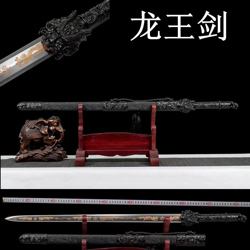 新款上架龙王剑高猛钢唐剑汉剑硬剑防身一体龙泉刀剑冷兵器未开刃