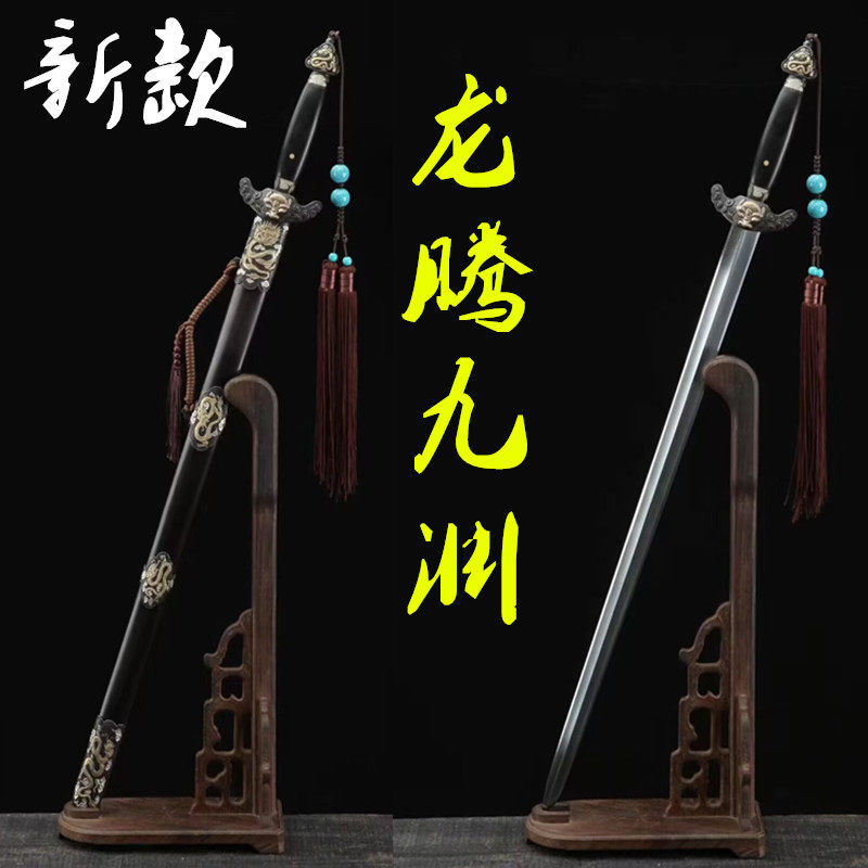 新款龙腾九渊长剑花纹钢一体刀剑收藏镇宅宝剑鎏金银影视剑未开刃