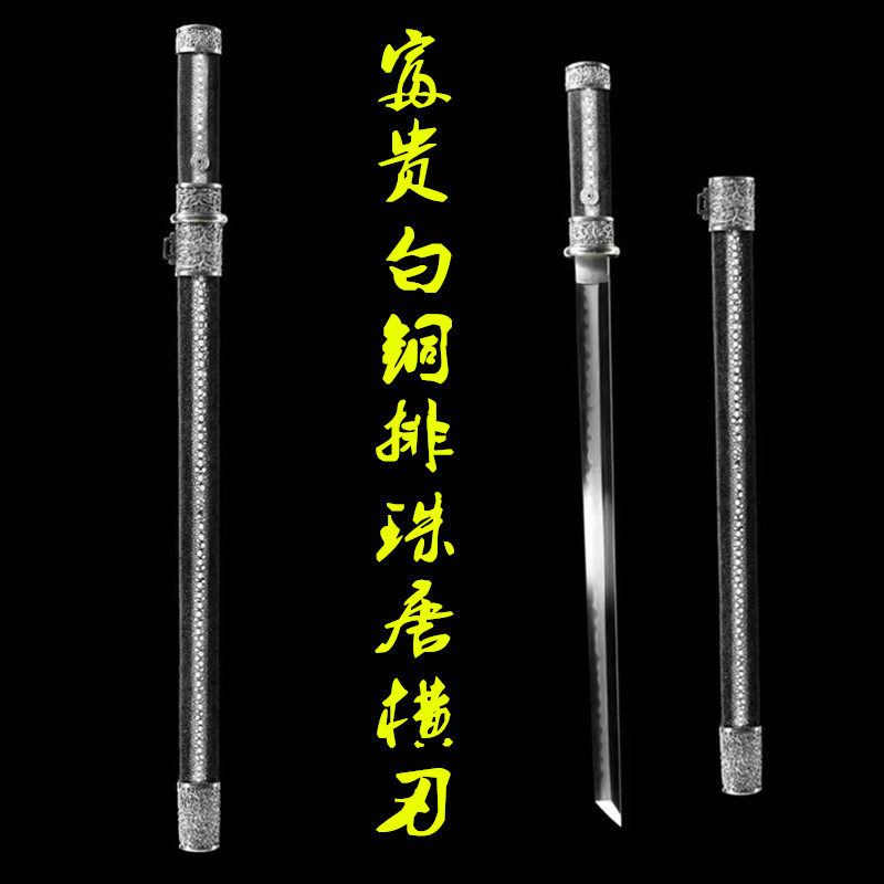 龙泉富贵白铜排珠鱼皮唐横刀剑中款宝剑收藏七枚烧韧冷兵器未开刃