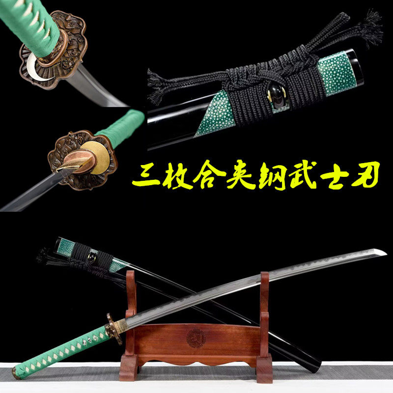 武士刃龙泉非遗古法三枚合夹钢太刀武式刀一体龙骨刀剑收藏未开刃