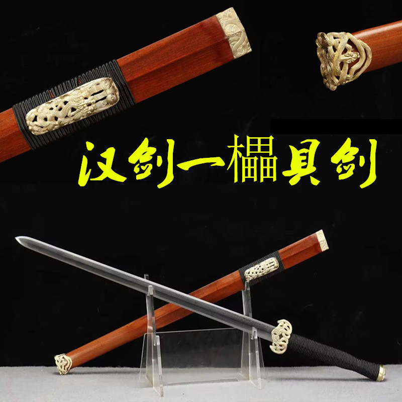 龙泉一体八面花纹钢镂空铜装汉剑櫑具剑酸枝木宝剑收藏刀剑未开刃