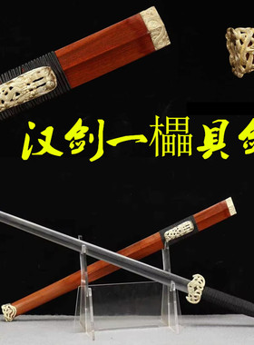 龙泉一体八面花纹钢镂空铜装汉剑櫑具剑酸枝木宝剑收藏刀剑未开刃