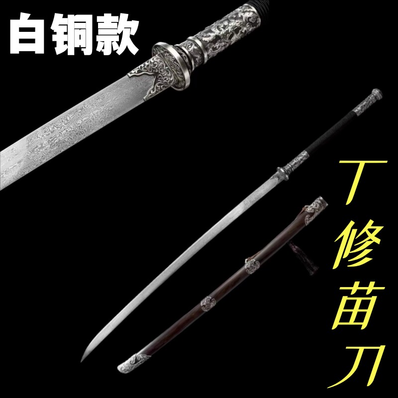 绣春刀影视同款丁修苗刀龙泉刀剑戚家刀双手刀花纹钢武术刀未开刃