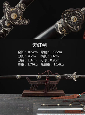 天虹剑龙泉刀剑唐剑镇宅长剑纯铜精雕太极装具黑檀木花纹钢未开刃