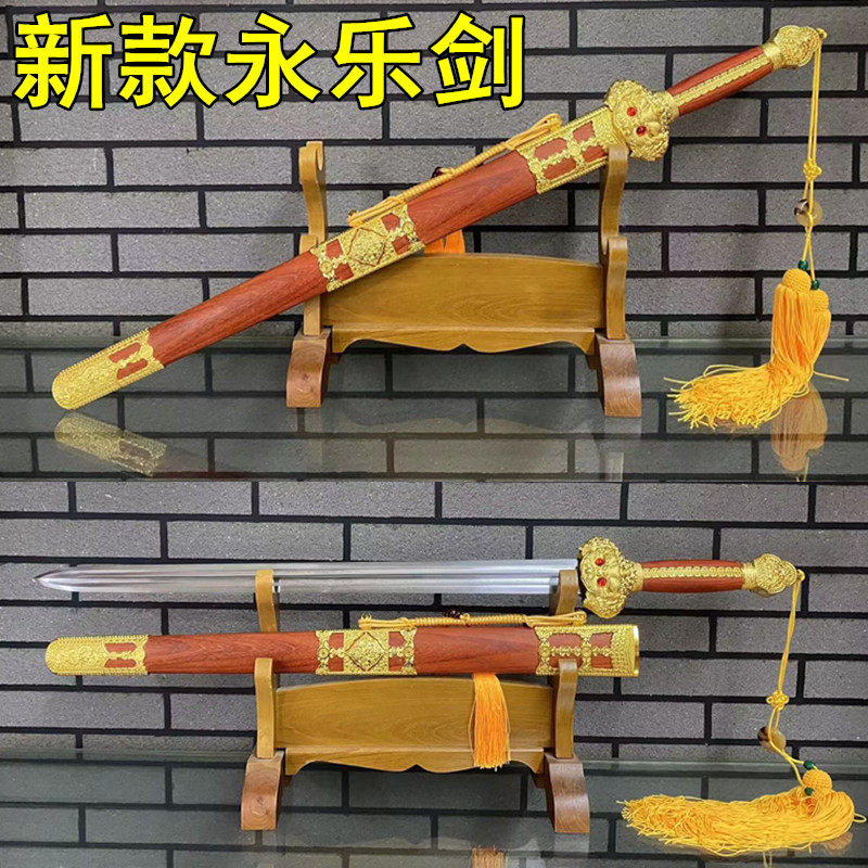 龙泉市宝剑明永乐剑一体花纹钢中款汉剑收藏摆件送礼硬刀剑未开刃