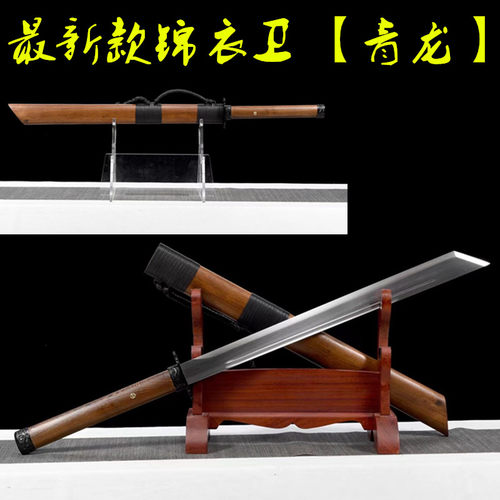 新款锦衣卫 青龙龙泉一体短刀唐横刀高硬度户外冷兵器防身未开刃
