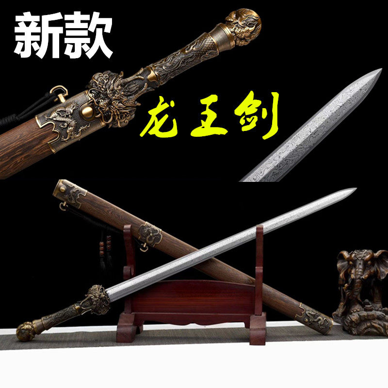 龙泉龙王剑八面花纹钢汉剑一体剑镇宅宝剑秦剑硬剑收藏刀剑未开刃