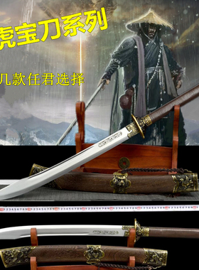 龙泉市龙虎大刀镇宅一体刀剑高锰钢牛尾刀唐横刀防身冷兵器未开刃