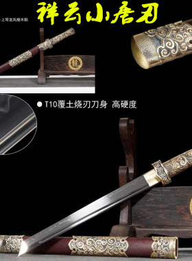 唐横刀T10覆土烧刃短刀防身冷兵器龙泉收藏宝刀剑车载刀具未开刃