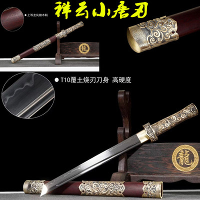 唐横刀T10覆土烧刃短刀防身冷兵器龙泉收藏宝刀剑车载刀具未开刃
