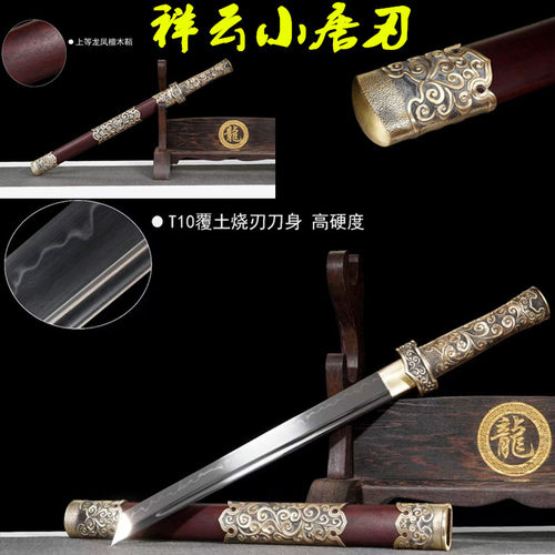 唐横刀T10覆土烧刃短刀防身冷兵器龙泉收藏宝刀剑车载刀具未开刃
