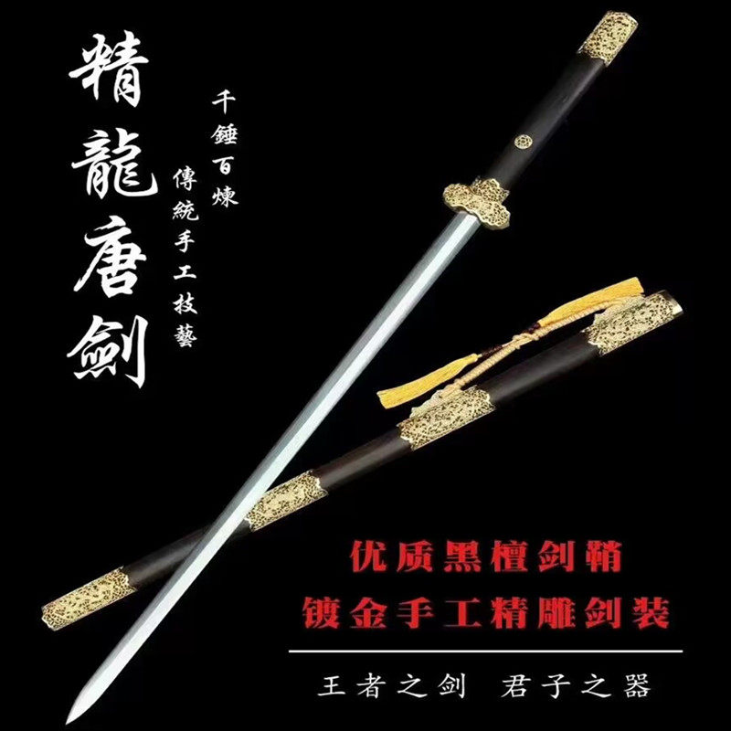 新款镀金精龙唐剑纯铜镂空精雕龙泉收藏剑一体花纹钢长宝剑未开刃