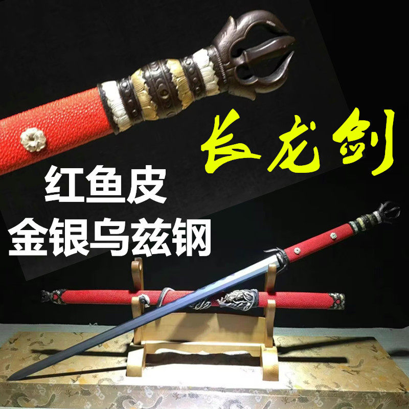 龙泉长龙剑乌兹钢烧刃宝剑高档鱼皮鞘唐剑汉剑收藏送礼兵器未开刃